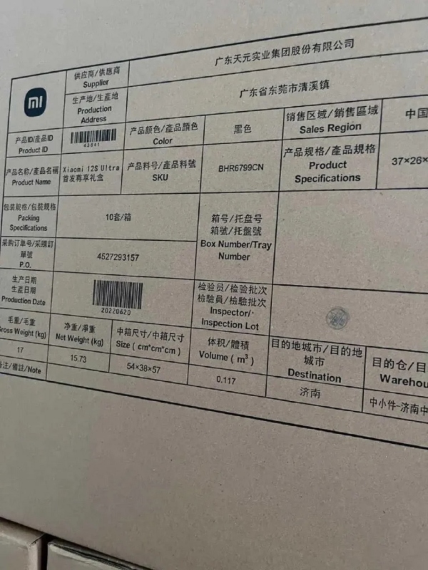 xiaomi 12 ultranin adi degilsti