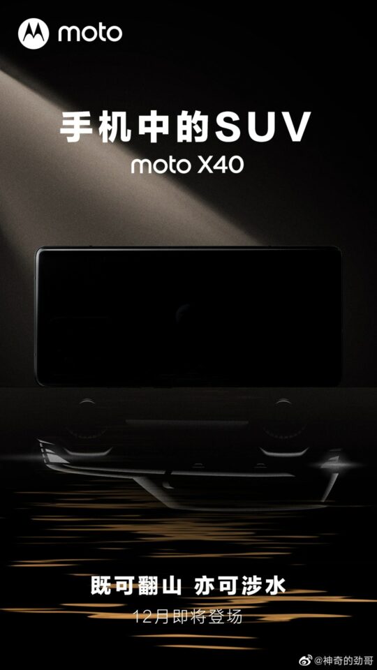 Moto X40 