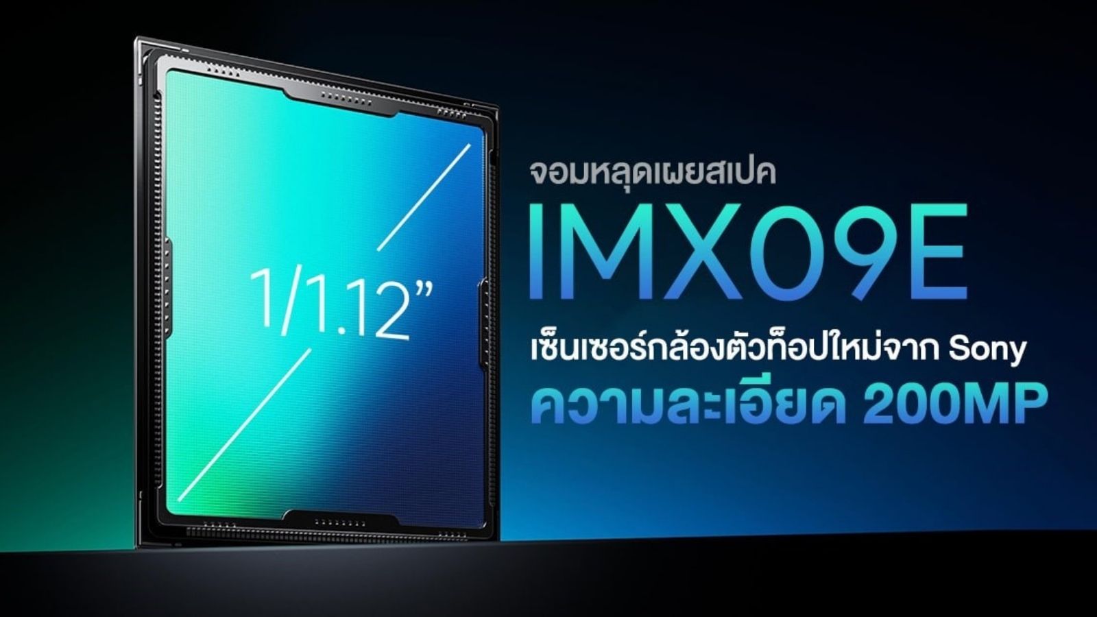 Sony’nin İlk 200 MP Kamera Sensörünün Özellikleri Sızdırıldı