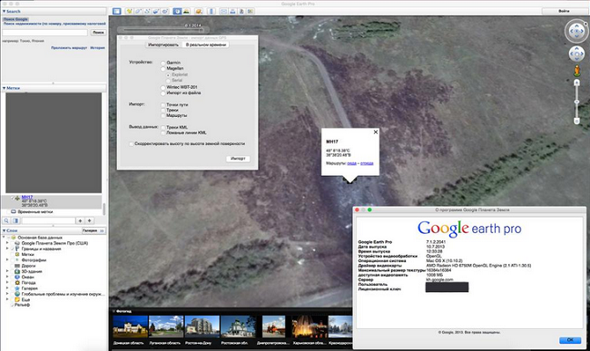 Google Earth Pro