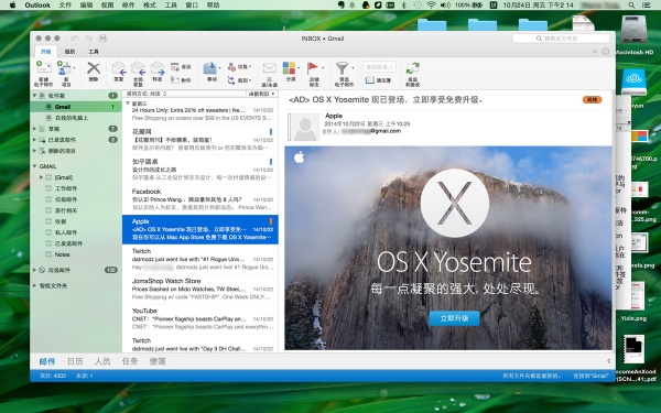 Mac için Outlook