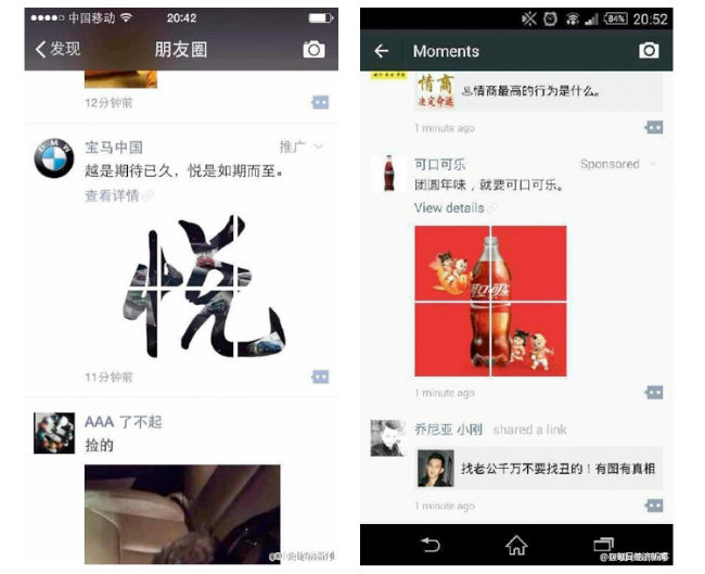 WeChat Reklam Servisi
